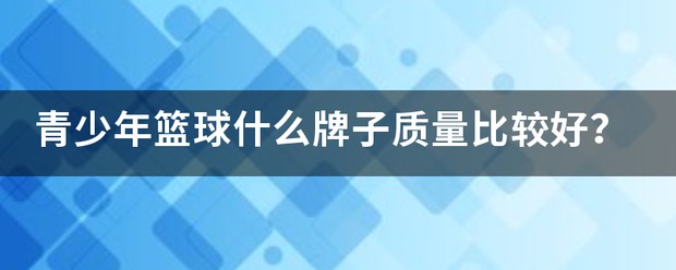 如何制定有效的篮球训练策略以提高球员表现_1
